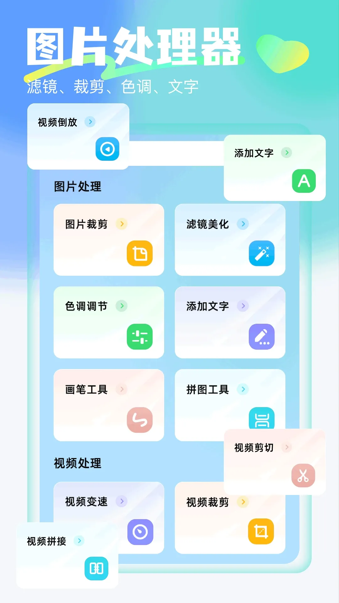 �ֻ�����ʦ(��Ƭ����app)