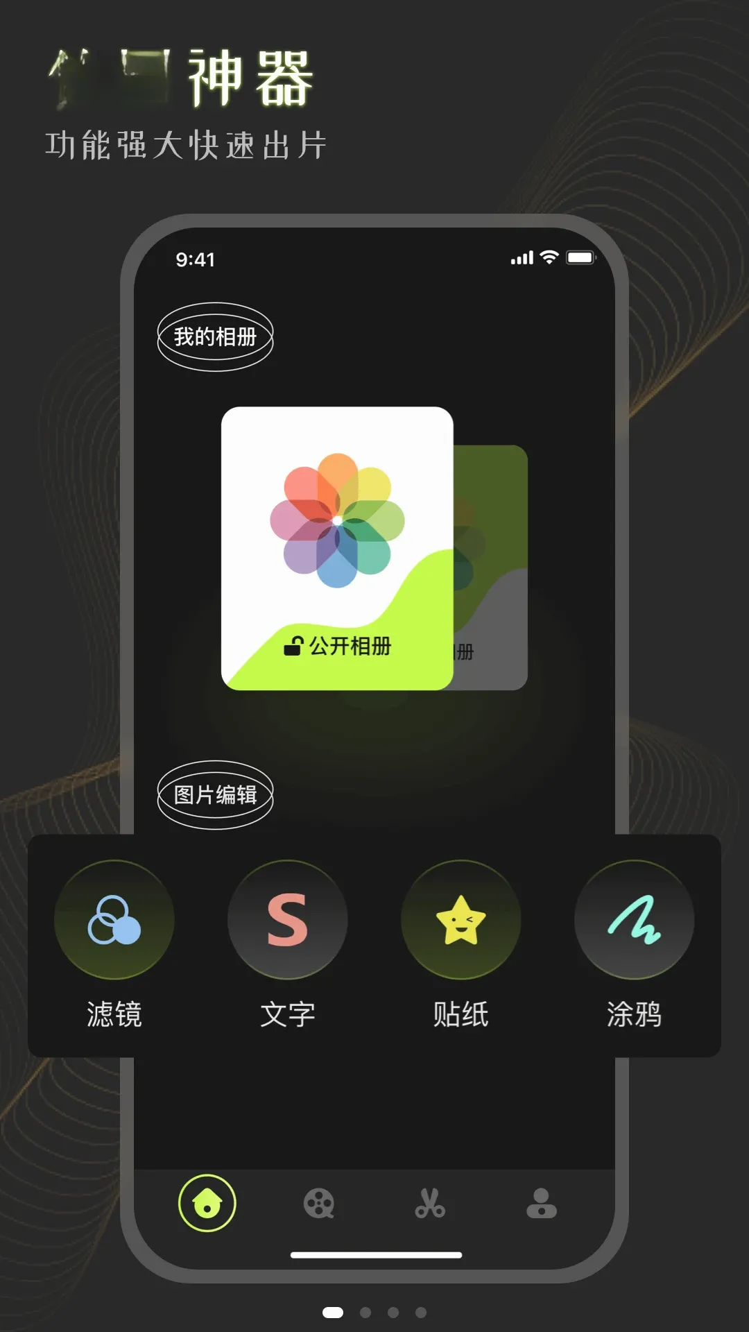 �ֻ�����ʦ(��Ƭ����app)v1.19 �ֻ���