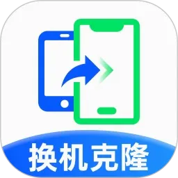 手机克隆精灵(手机克隆应用)v1.0.7 安卓版