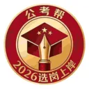 公考帮2026最新版本v2.0.9 安卓版
