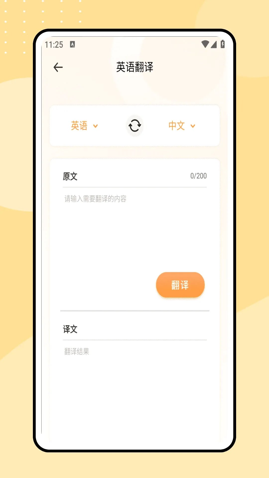 Ӣ����ͨ�����ֻ���v26.2.10 ��׿��