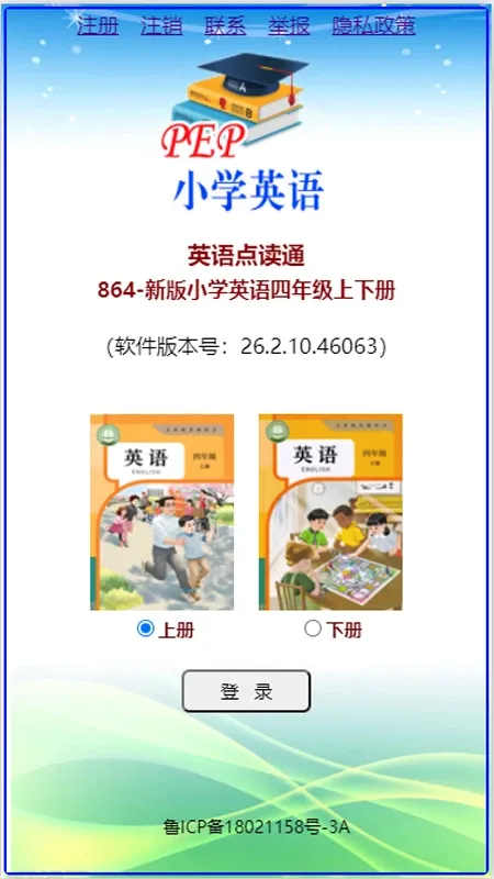 英语点读通最新手机版 英语点读通最新手机版