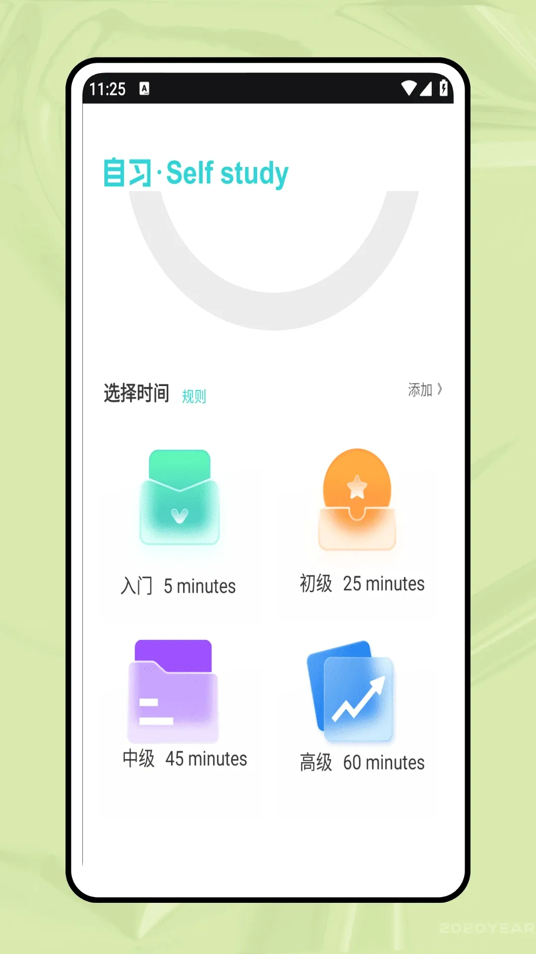 Ӣ����ͨ�����ֻ���v26.2.10 ��׿��