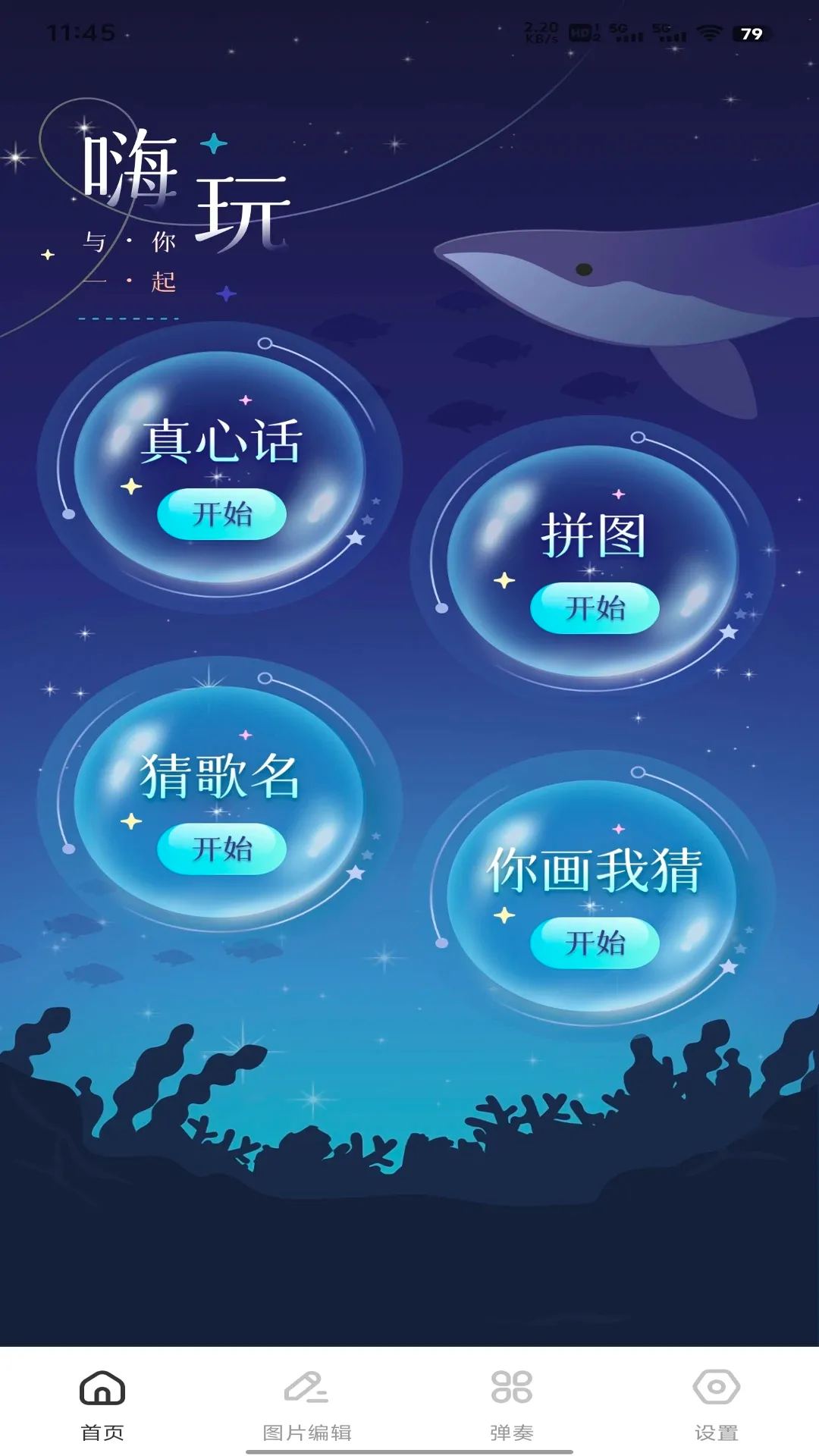 ��ֻ��(Ȥζ������Ϸ)v1.0.5 ��׿��