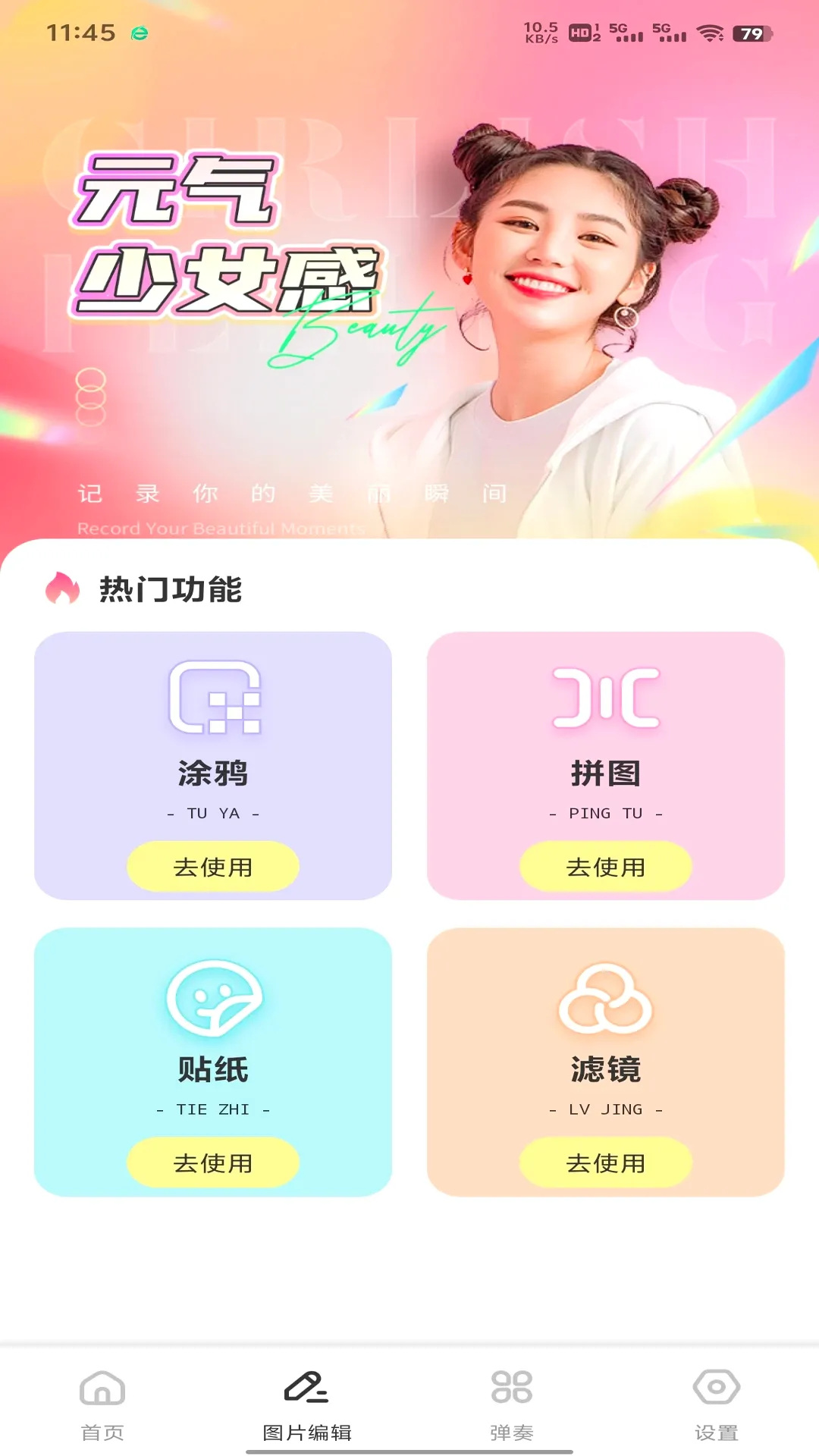 ��ֻ��(Ȥζ������Ϸ)v1.0.5 ��׿��
