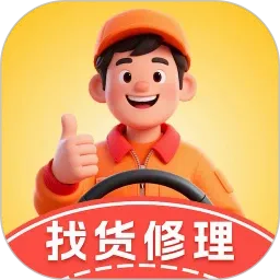 途途帮(货运服务平台)v1.0.9 手机版