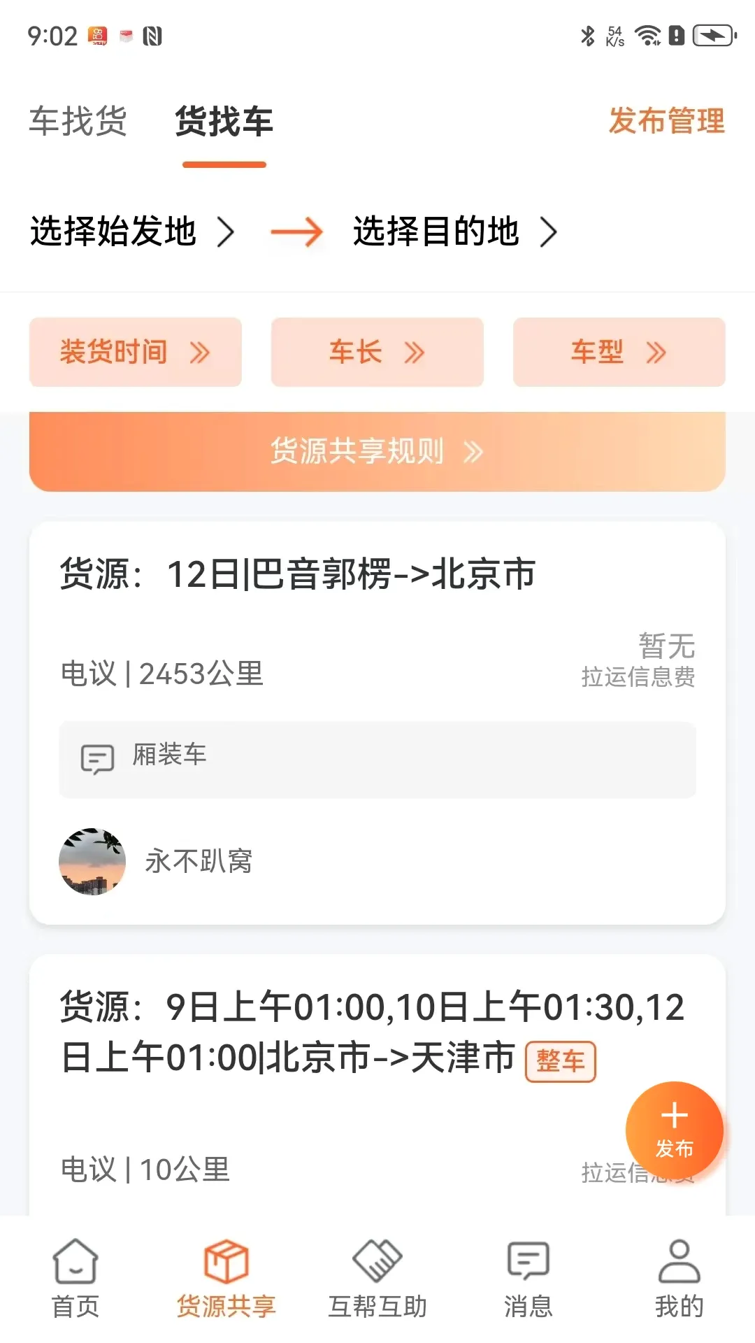 ;;��(���˷���ƽ̨)v1.0.9 �ֻ���