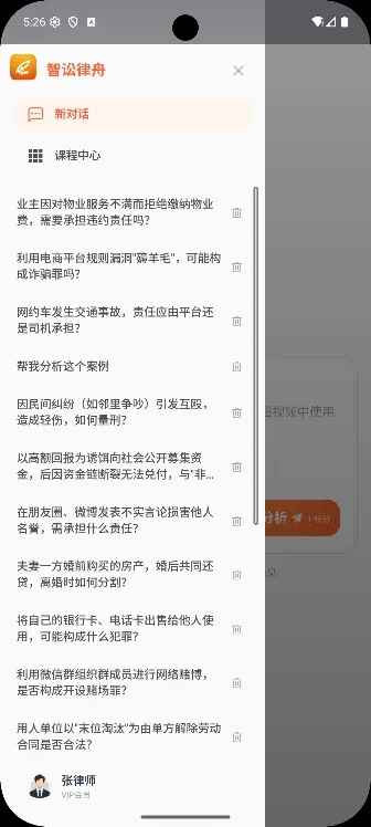 ��������(�������ܻ��)v2.1.5 ��׿��