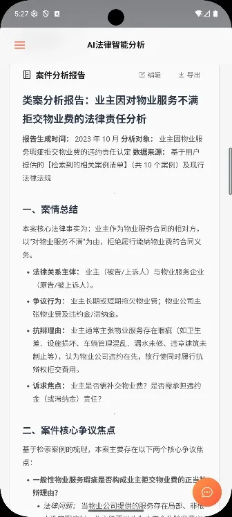 ��������(�������ܻ��)v2.1.5 ��׿��