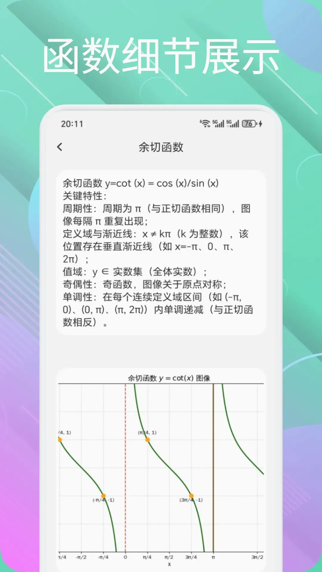����ͨ�����ֻ���v1.7 �ֻ���