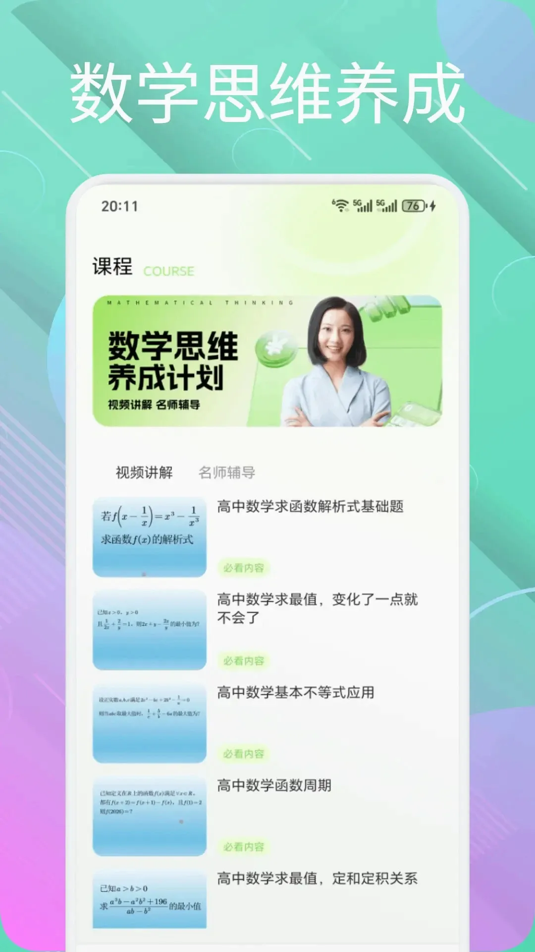 德易通最新手机版 德易通最新手机版