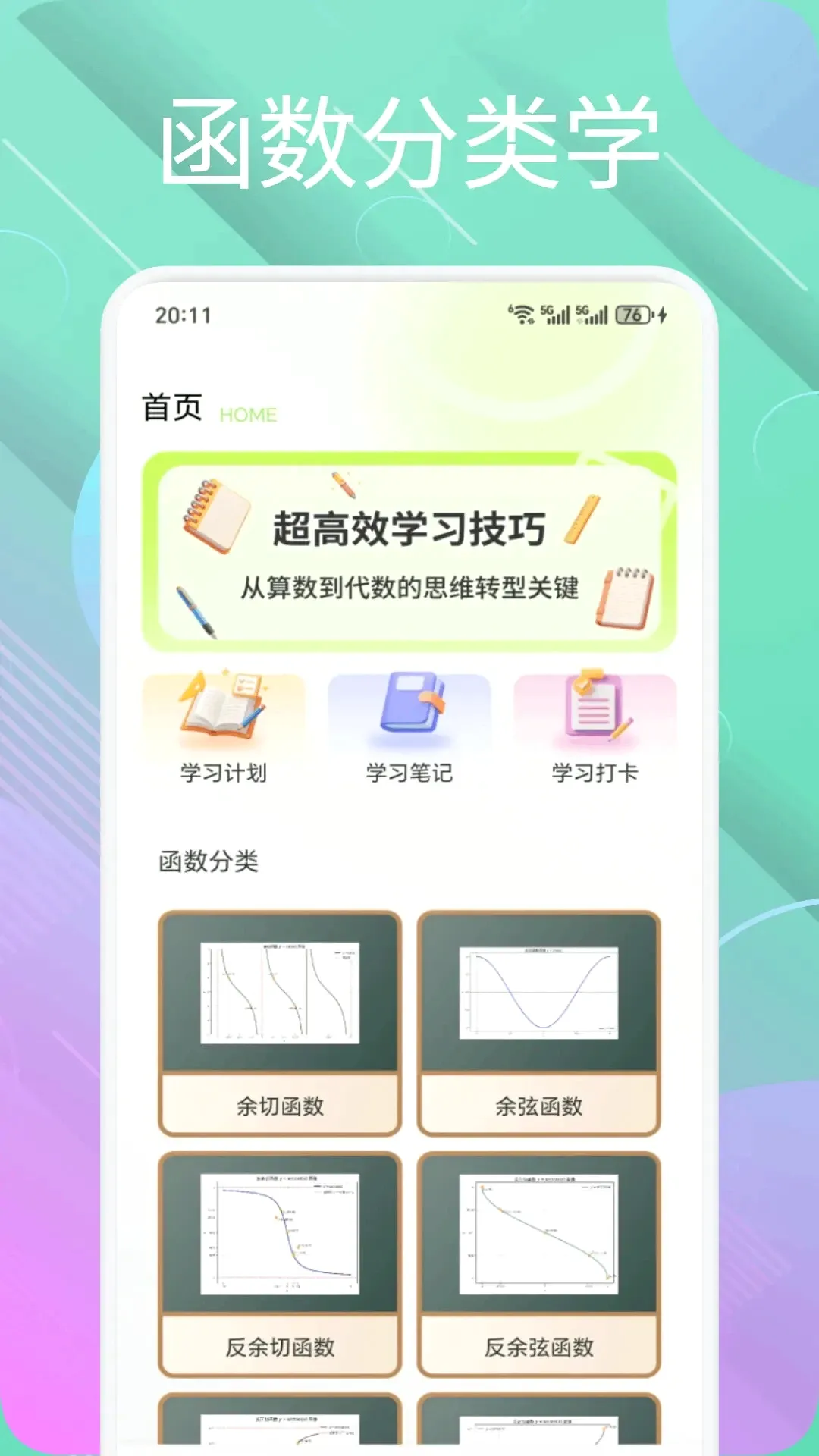 德易通最新手机版 德易通最新手机版