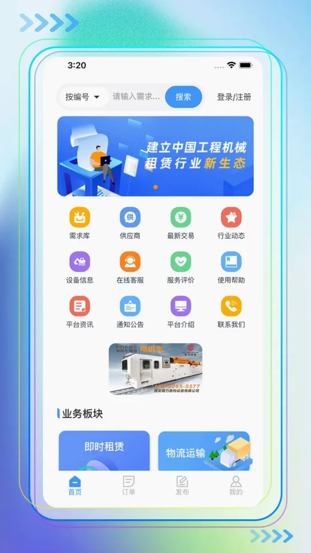 ��ʱ����ƽ̨2026���°汾v3.6.2 ��׿��