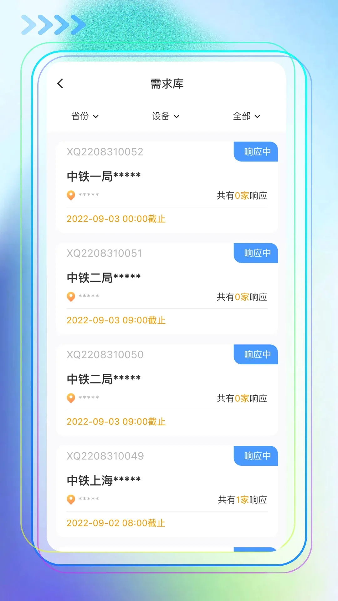 即时租赁平台2026最新版本 即时租赁平台2026最新版本
