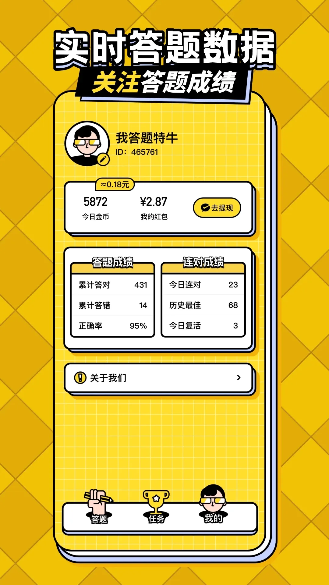 ����Ȥ׬Ǯ(����׬���)v1.2.6 �ֻ���