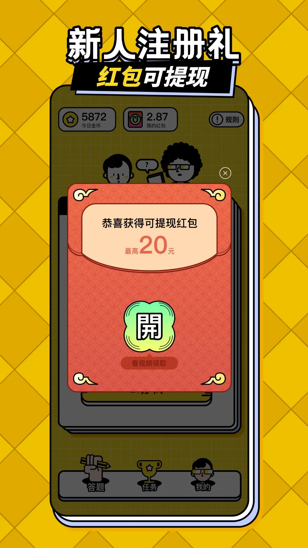 ����Ȥ׬Ǯ(����׬���)v1.2.6 �ֻ���