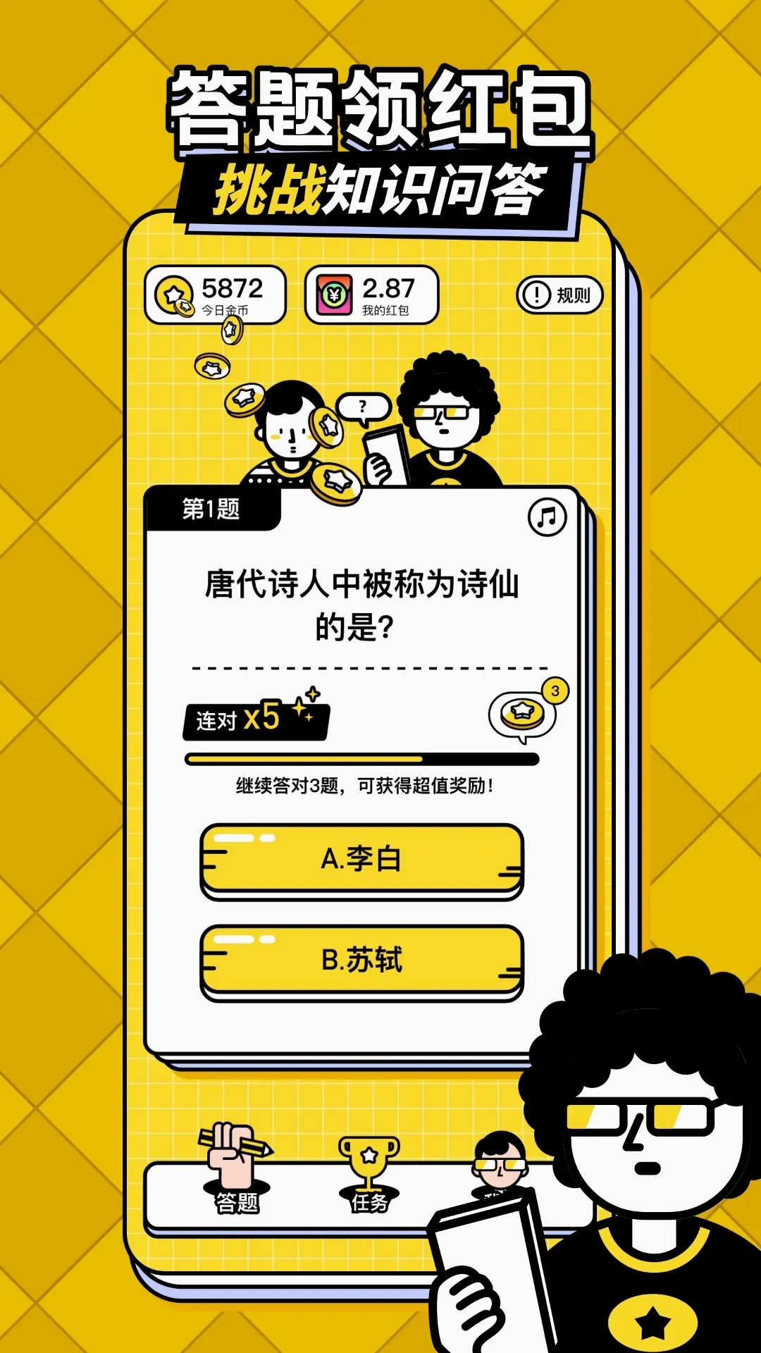 ����Ȥ׬Ǯ(����׬���)v1.2.6 �ֻ���