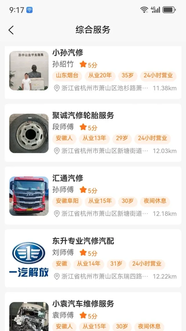 卡东修车2026官方最新版本 卡东修车2026官方最新版本