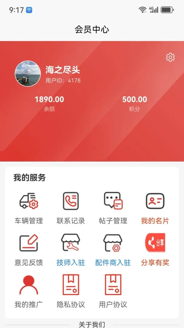 卡东修车2026官方最新版本 卡东修车2026官方最新版本