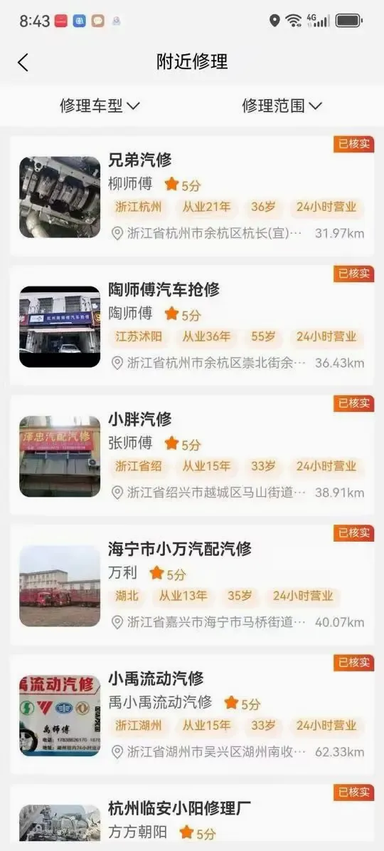 卡东修车2026官方最新版本 卡东修车2026官方最新版本
