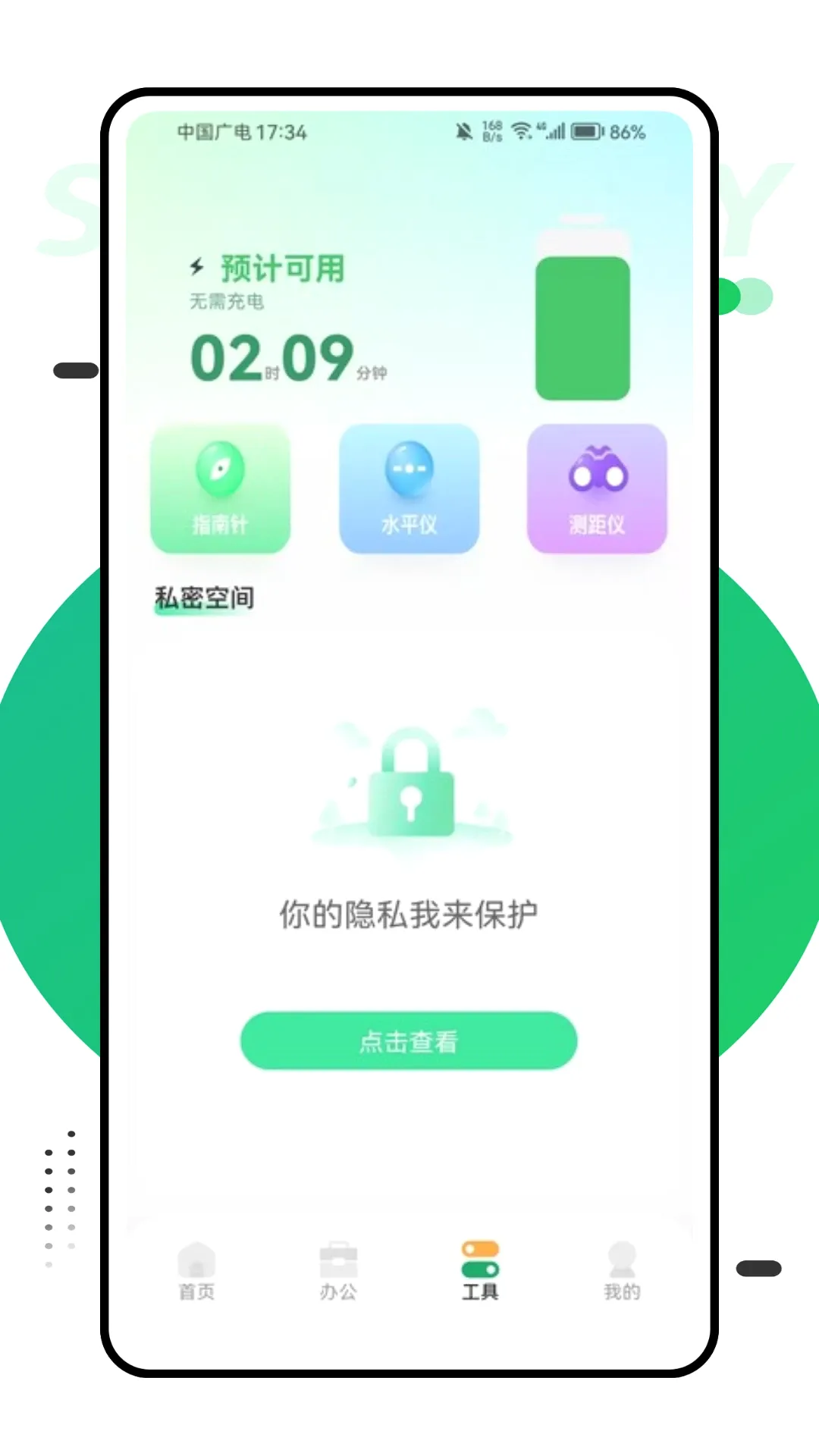 驿信达(办公生活助手) 驿信达(办公生活助手)