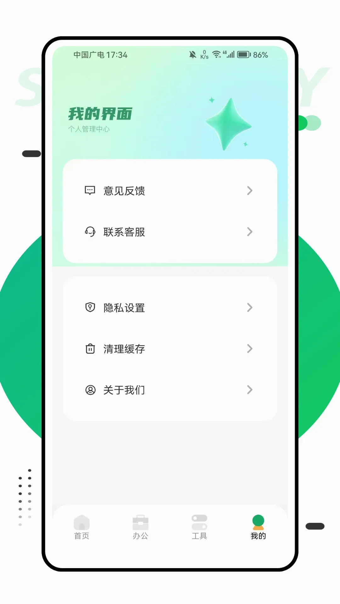 ���Ŵ�(�칫��������)v1.0.1 �ֻ���
