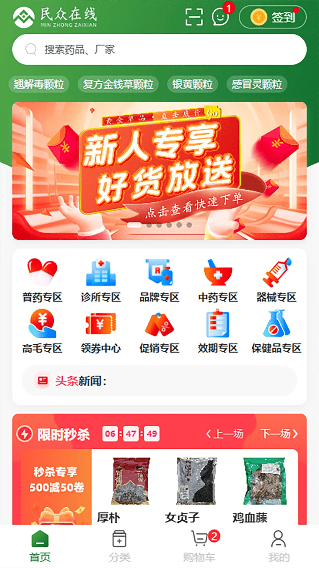 民众在线2026最新版本 民众在线2026最新版本