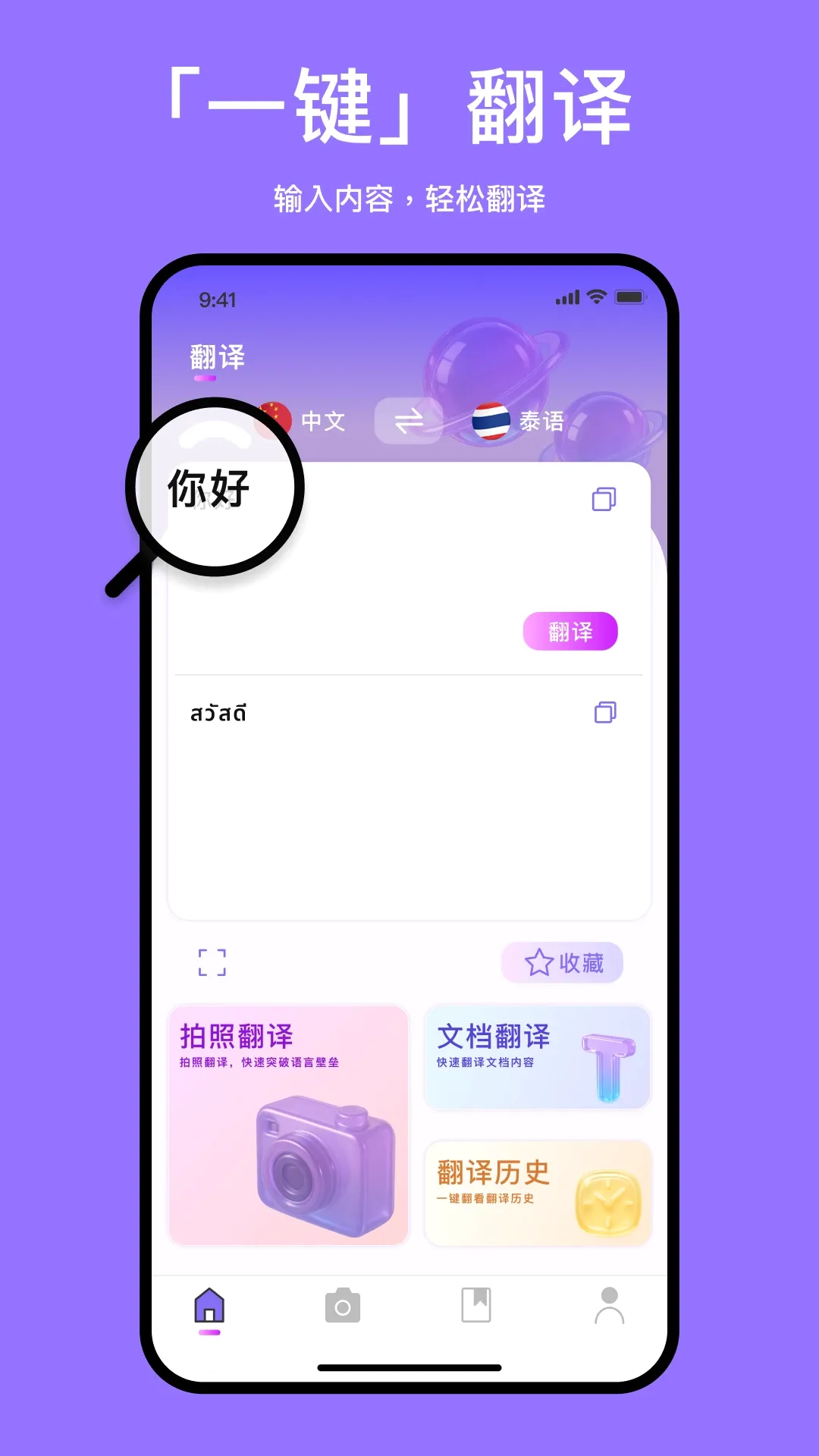 ̩������������ֻ���v1.3.1 ��׿��