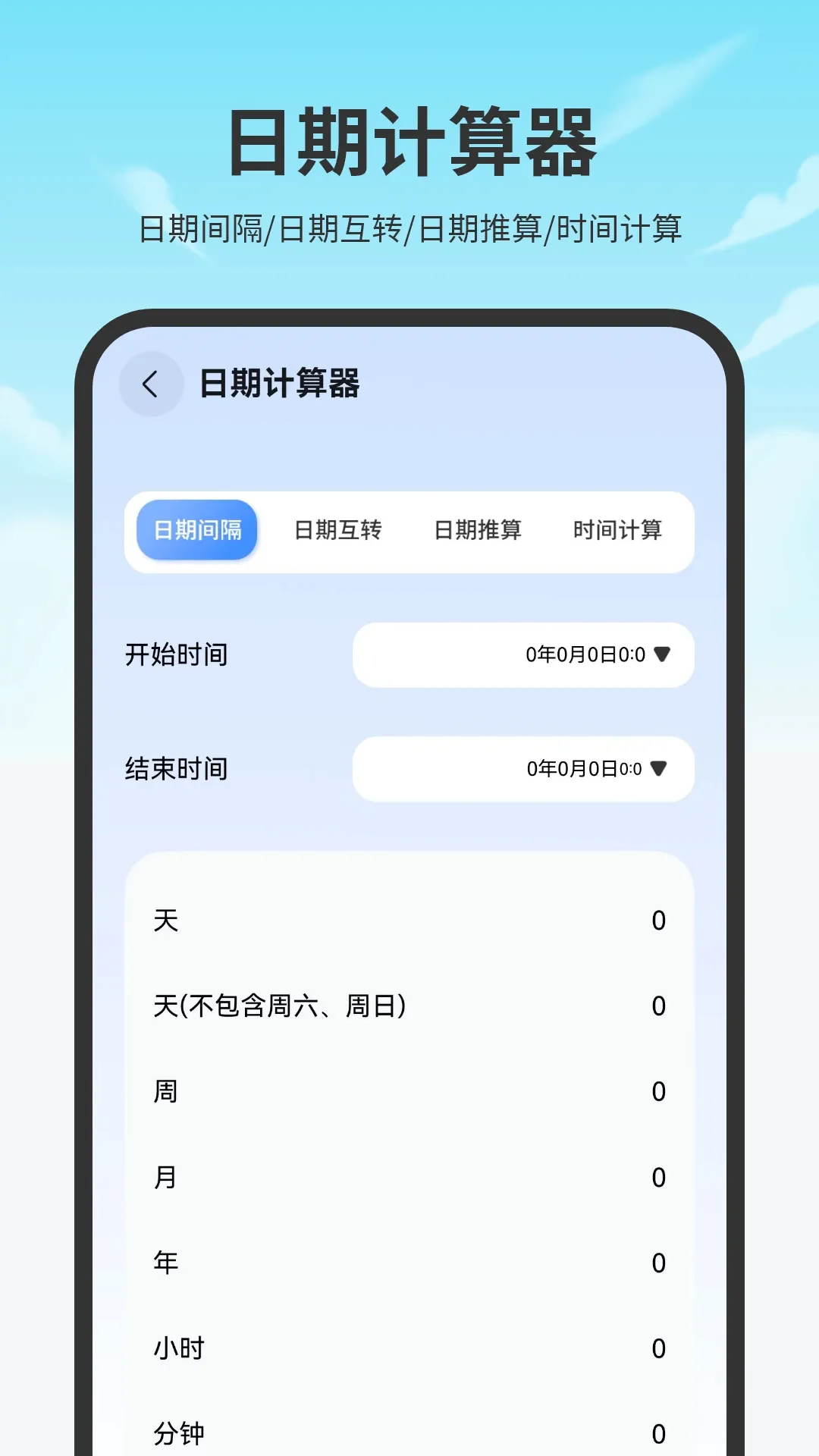 计算器免费版(多功能计算器) 计算器免费版(多功能计算器)