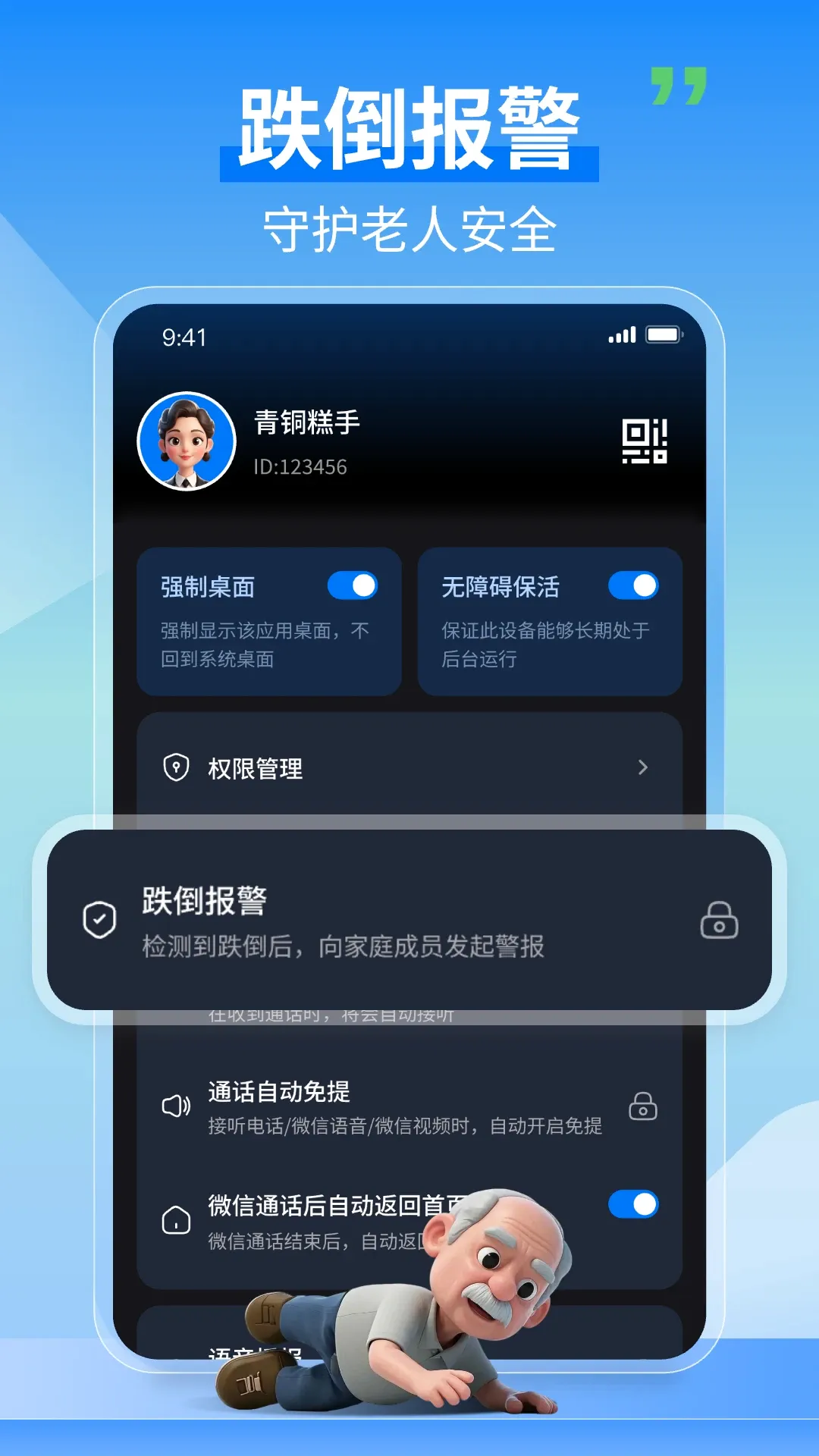 �����ػ�����2026���°汾v1.3.4 ��׿��