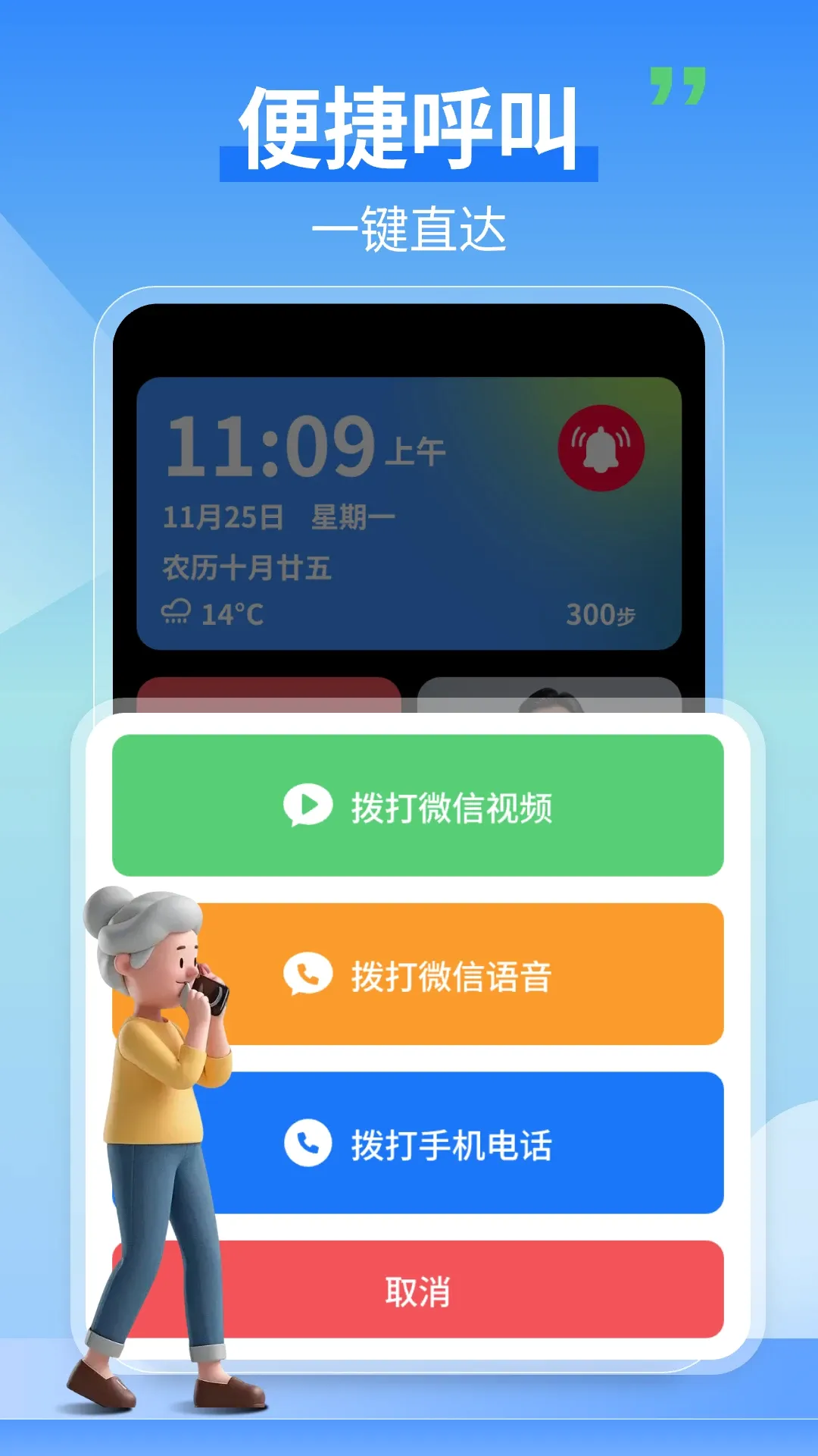 老人守护助手2026最新版本 老人守护助手2026最新版本