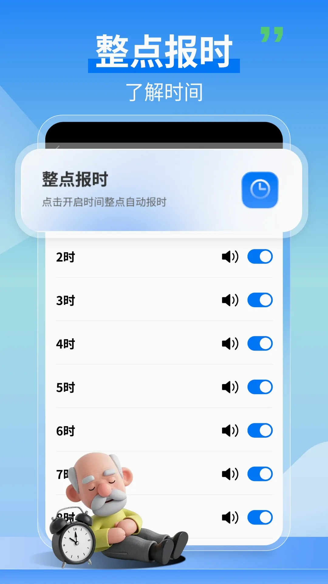 �����ػ�����2026���°汾v1.3.4 ��׿��
