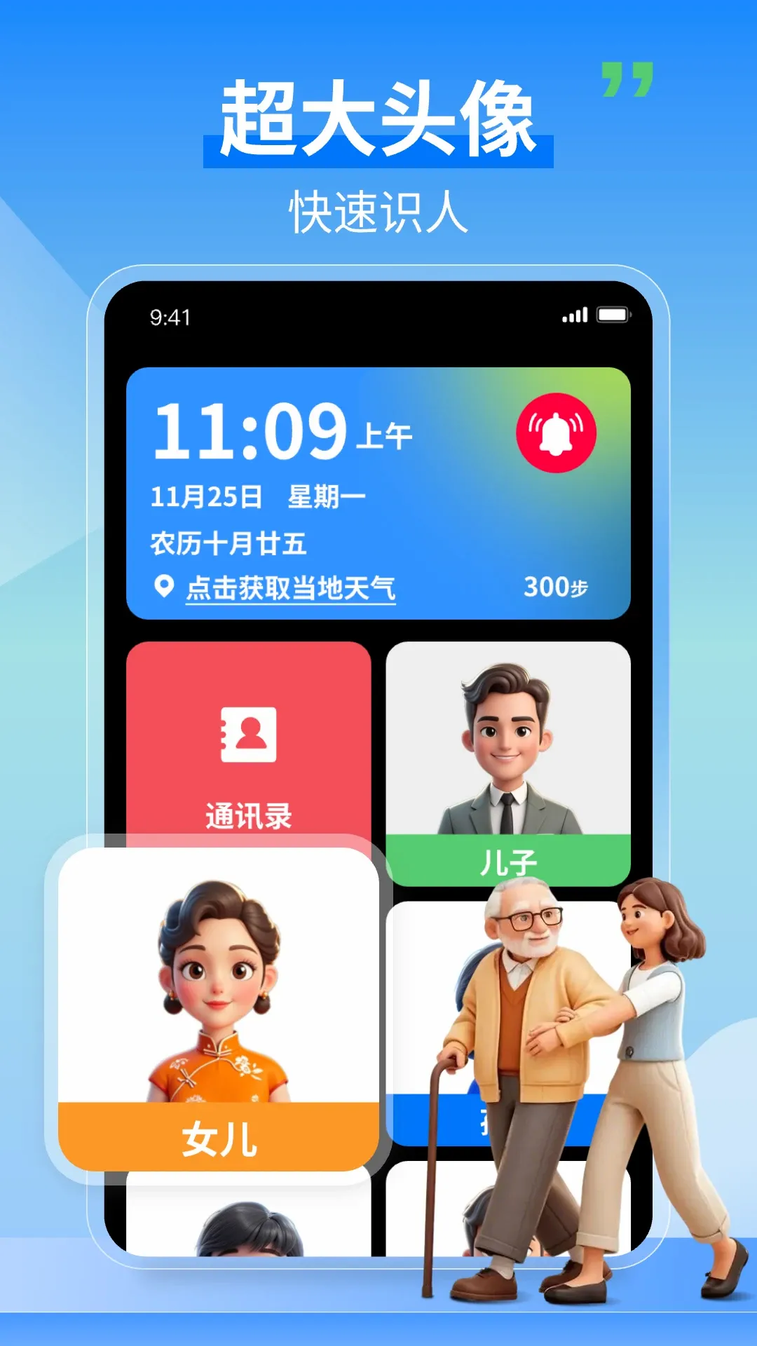 �����ػ�����2026���°汾v1.3.4 ��׿��