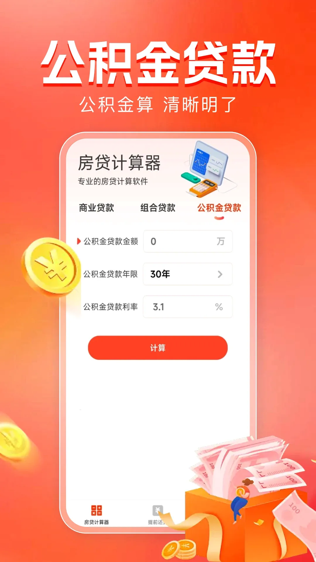 ��������������(������������)v1.0.14 �ֻ���