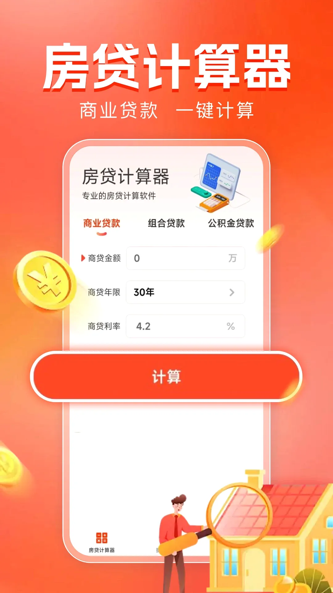 ��������������(������������)v1.0.14 �ֻ���