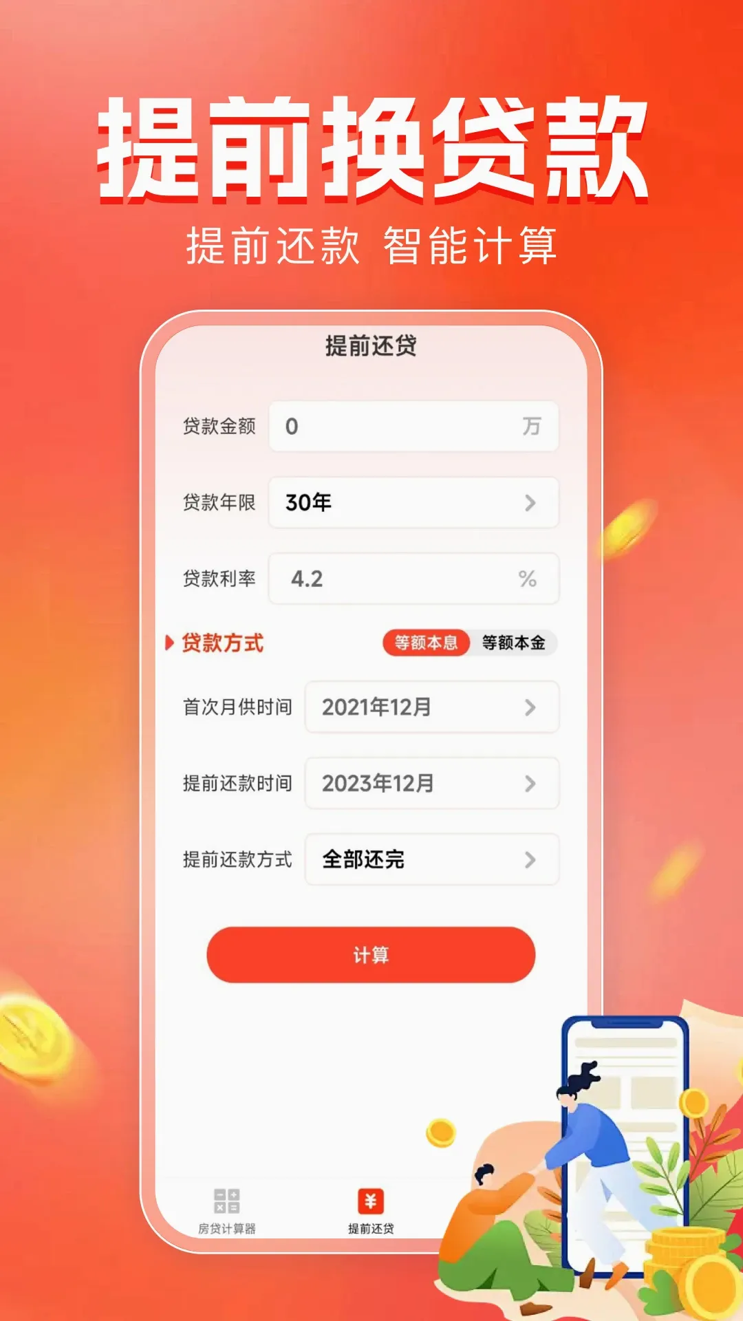 ��������������(������������)v1.0.14 �ֻ���