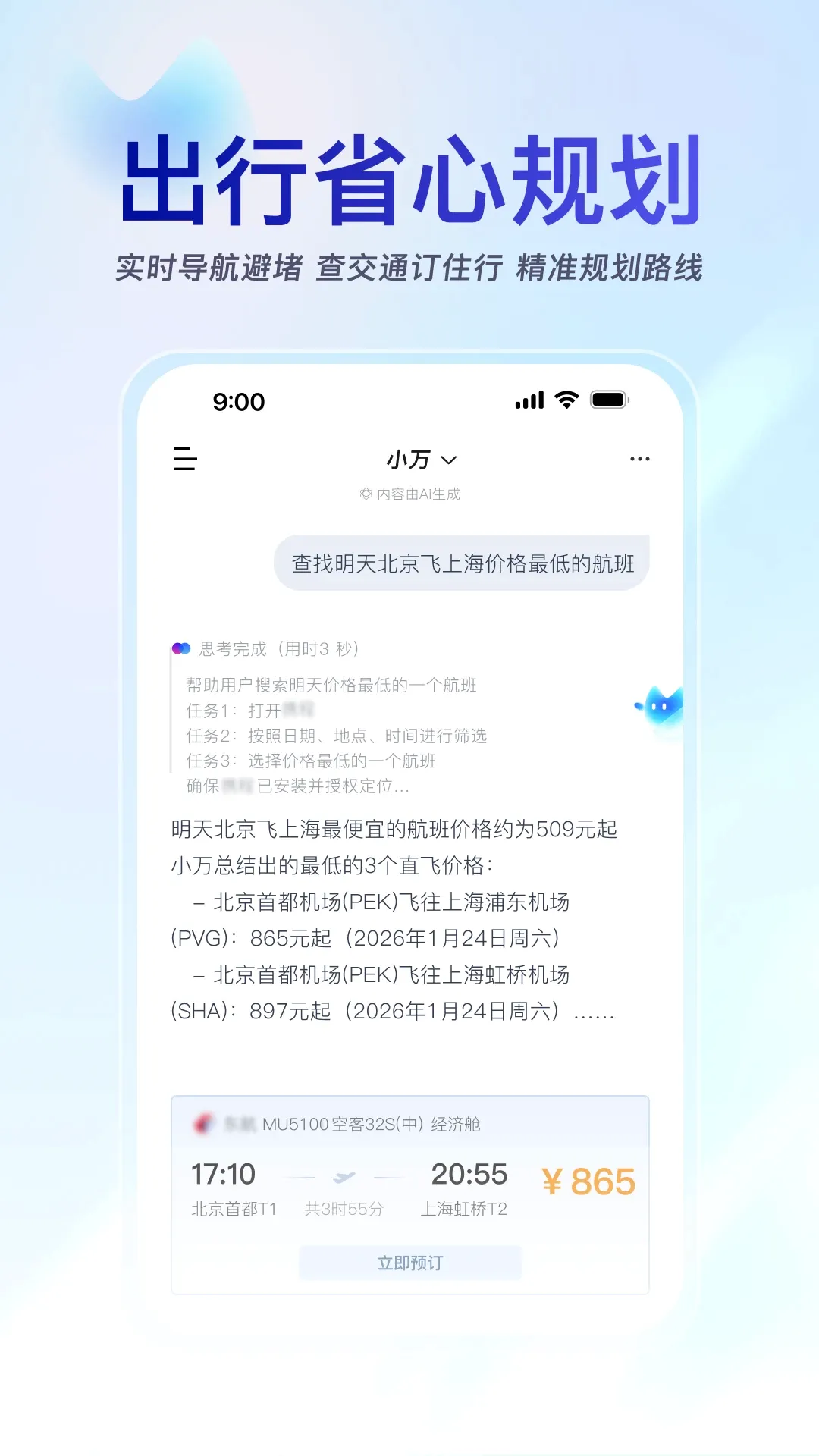 С��(��������Ӧ��)v2.0.4 ��׿��