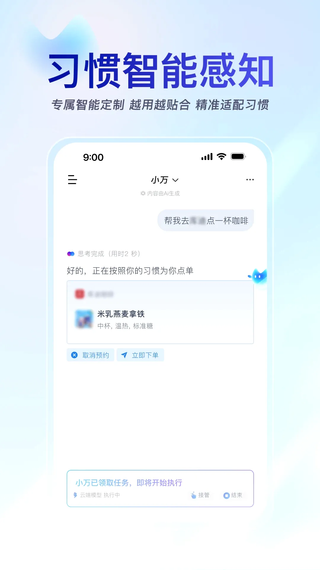 С��(��������Ӧ��)v2.0.4 ��׿��