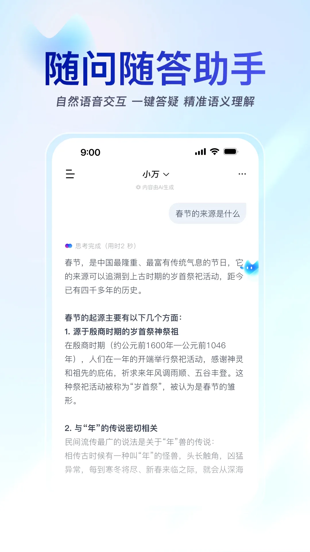 С��(��������Ӧ��)v2.0.4 ��׿��