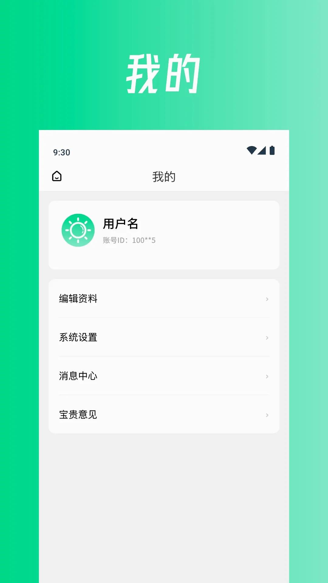 ����(ƽ����Ӧ��)v1.2.6 ��׿��