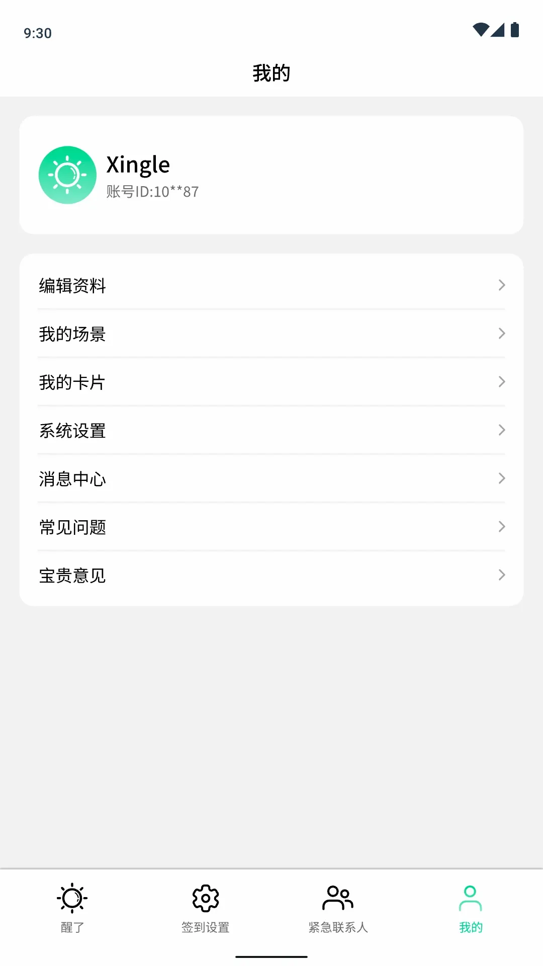 ����(ƽ����Ӧ��)v1.2.6 ��׿��