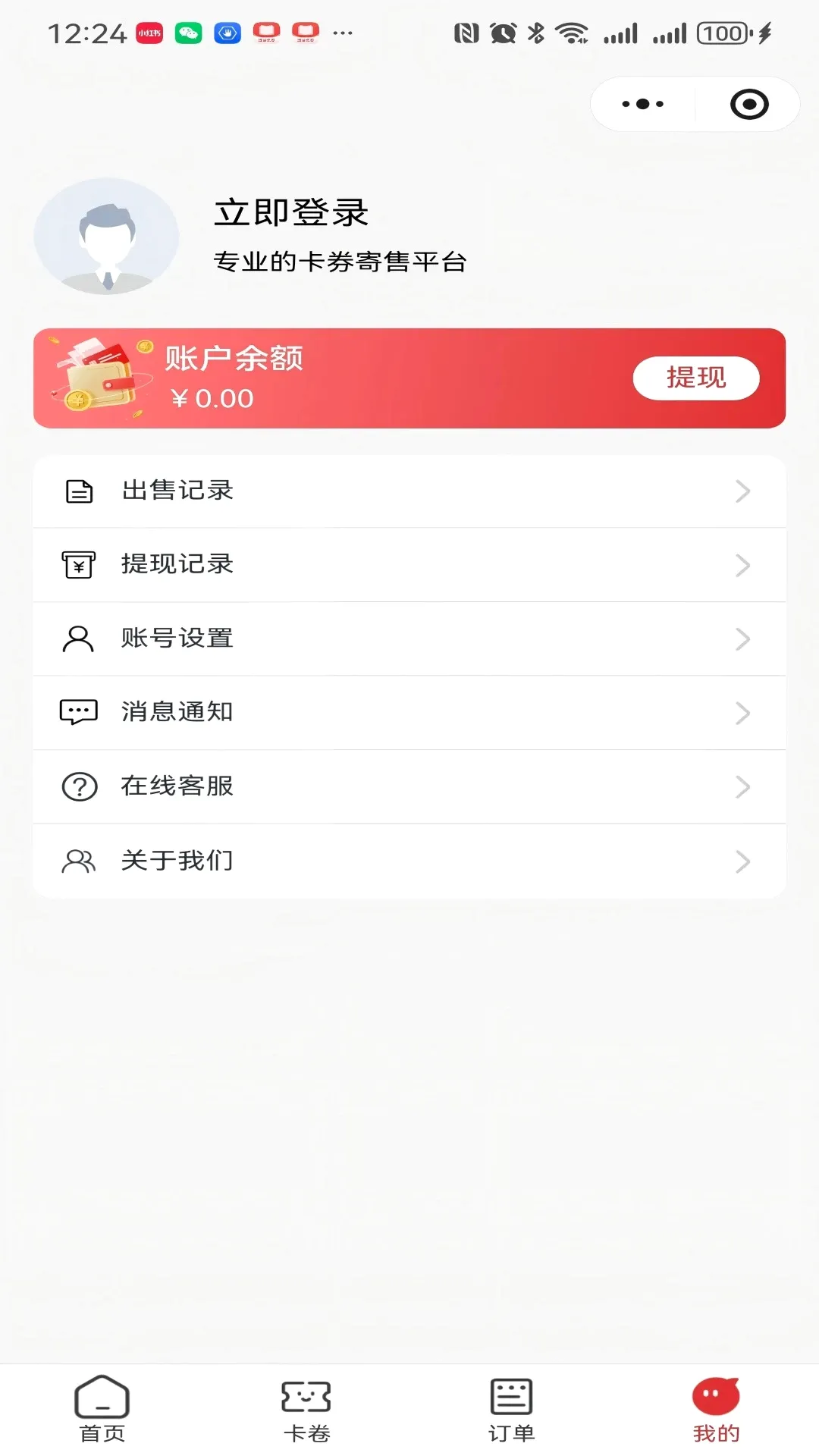 è������(��ȯ����ƽ̨)v1.0.1 �ֻ���