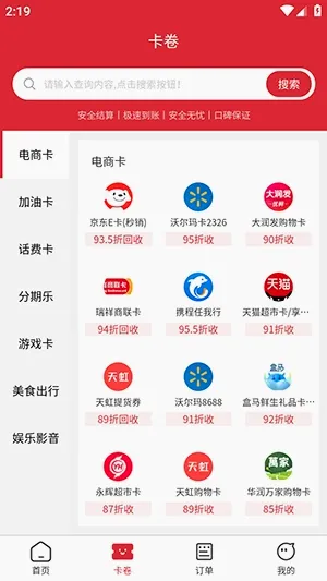 猫卡回收(卡券回收平台) 猫卡回收(卡券回收平台)