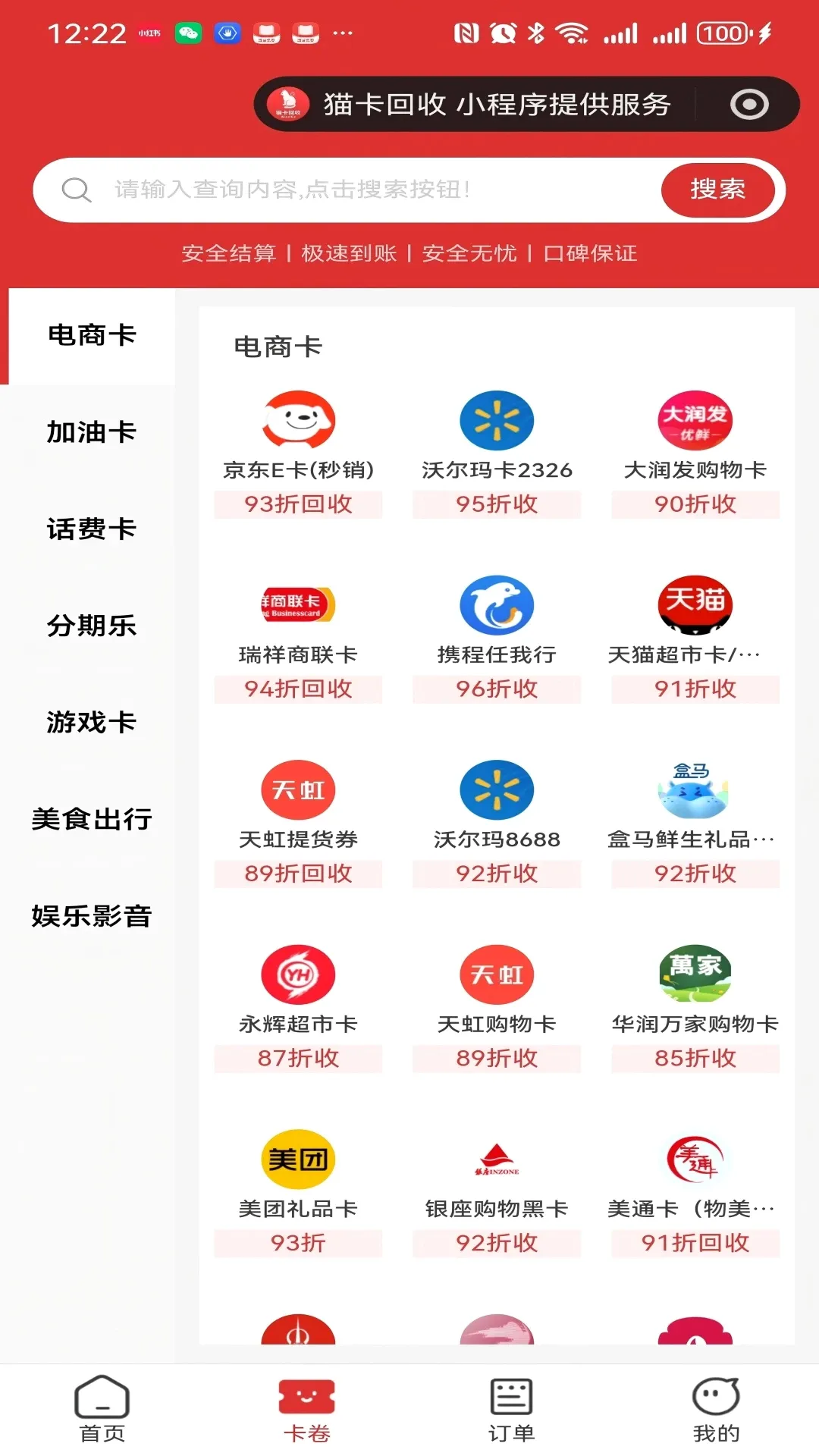 è������(��ȯ����ƽ̨)v1.0.1 �ֻ���