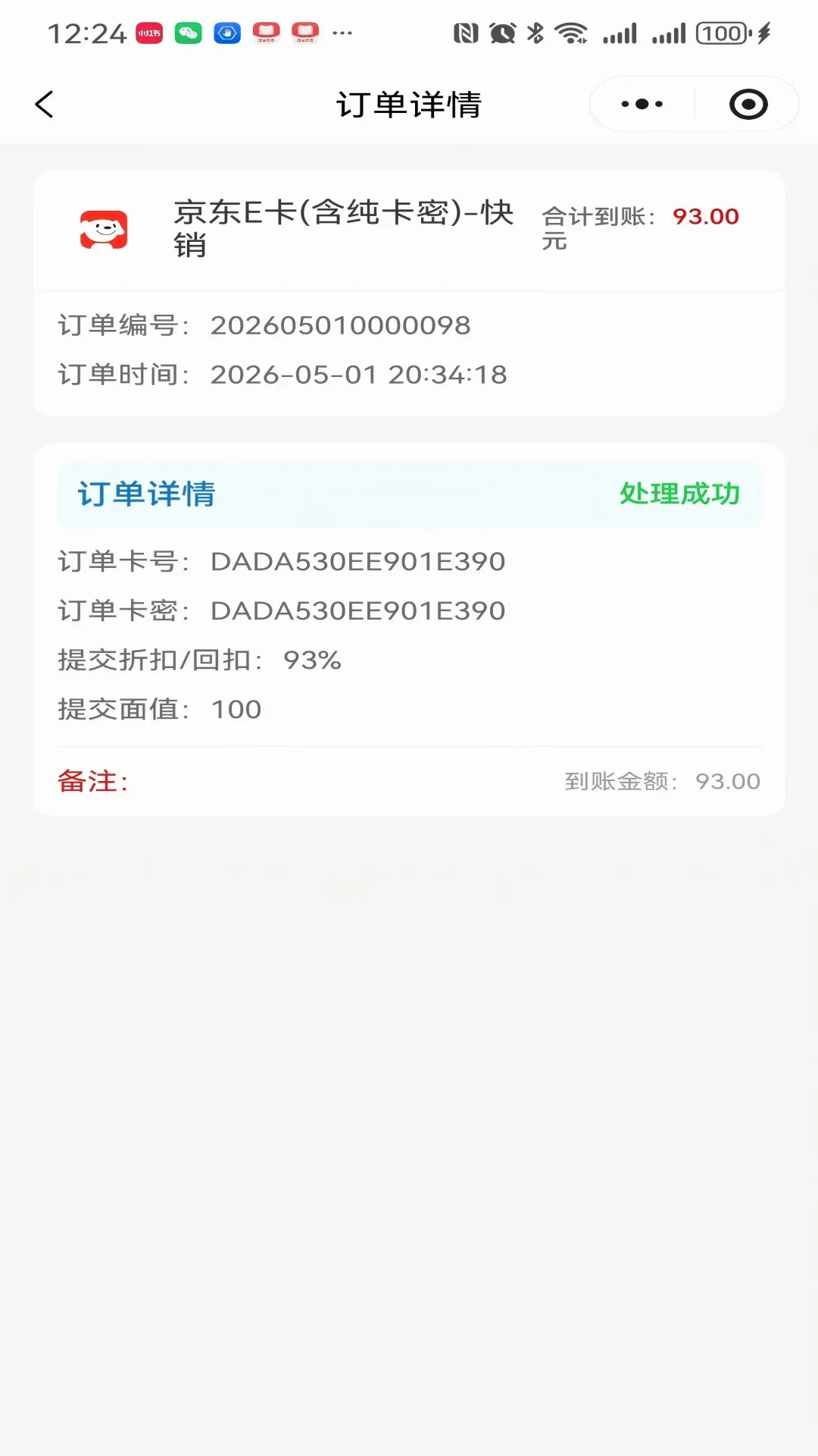 è������(��ȯ����ƽ̨)v1.0.1 �ֻ���