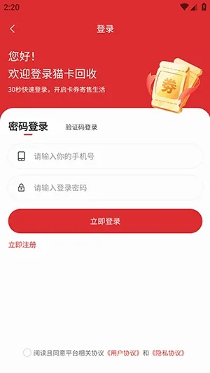 猫卡回收(卡券回收平台) 猫卡回收(卡券回收平台)
