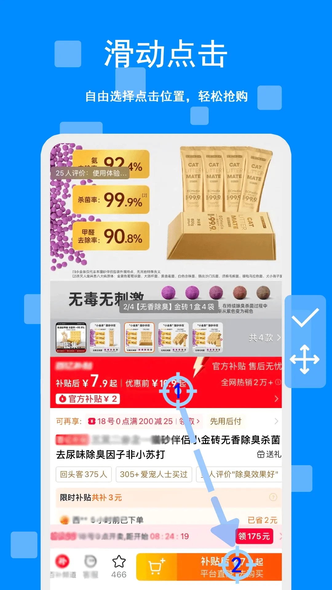 �Զ�������!(������Ϸ�����)v1.0.7 �ֻ���
