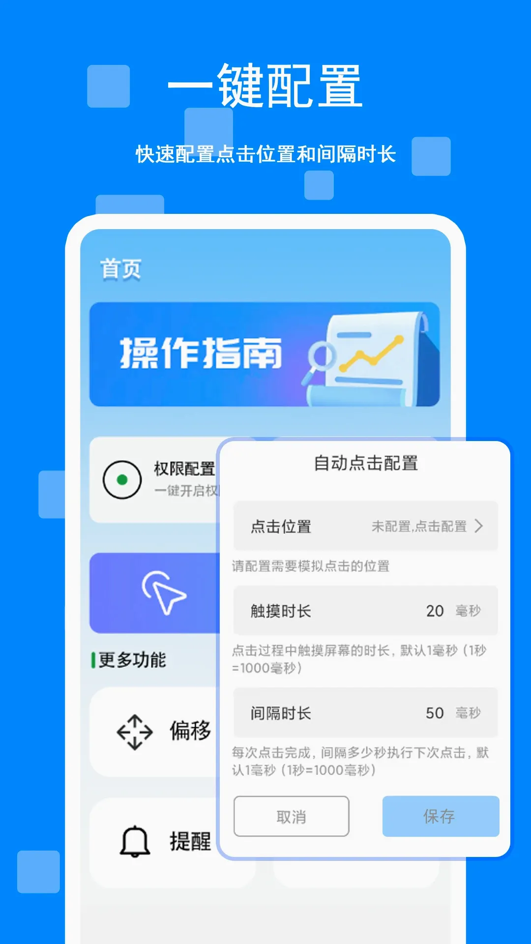 �Զ�������!(������Ϸ�����)v1.0.7 �ֻ���
