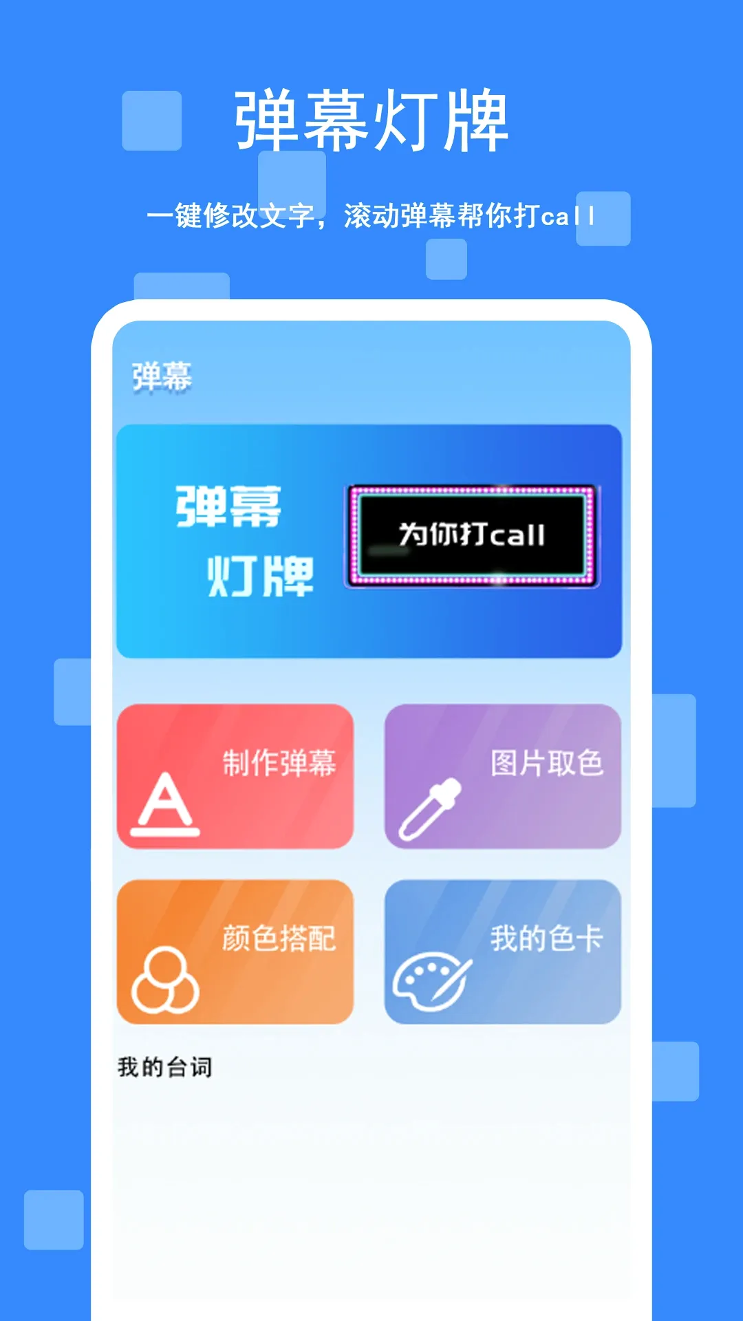 �Զ�������!(������Ϸ�����)v1.0.7 �ֻ���
