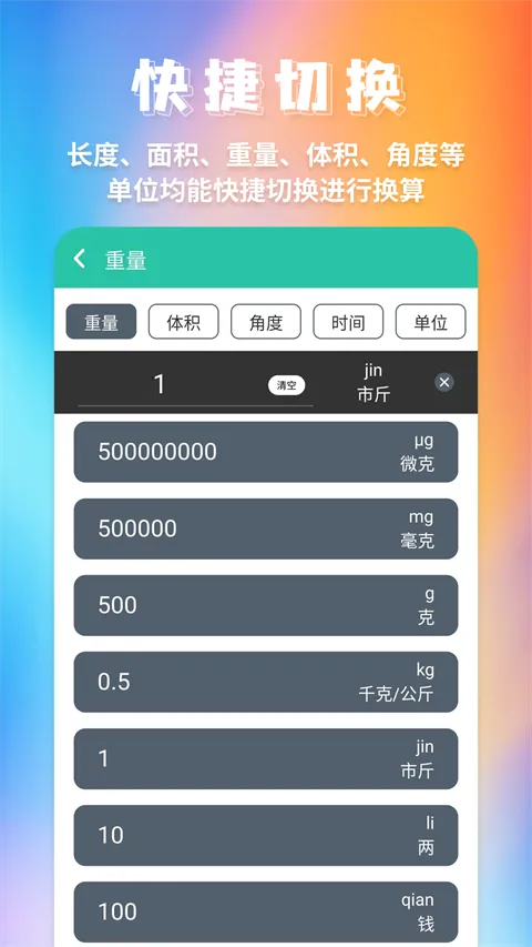 ȫ�ܻ�����2026���°汾v20250523.1 ��׿��